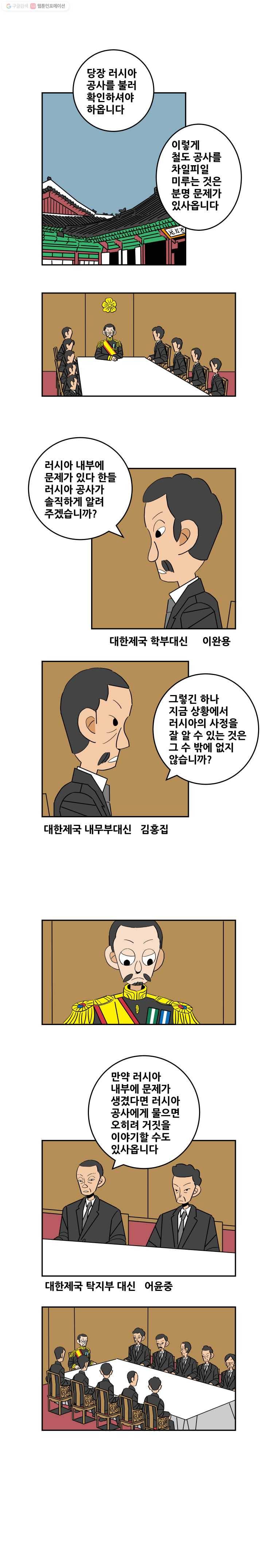 왕 그리고 황제 100화_두 사람, 지난 날 6