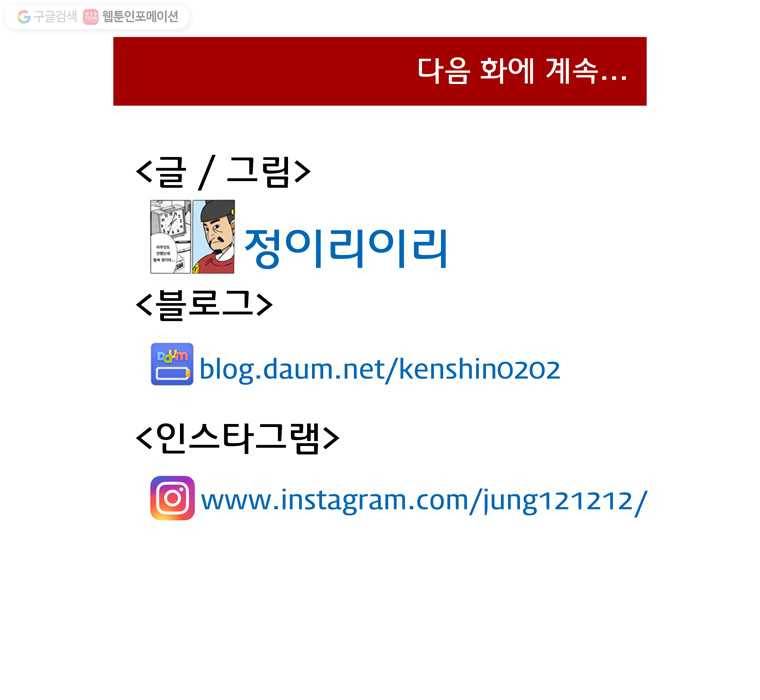 왕 그리고 황제 100화_두 사람, 지난 날 7