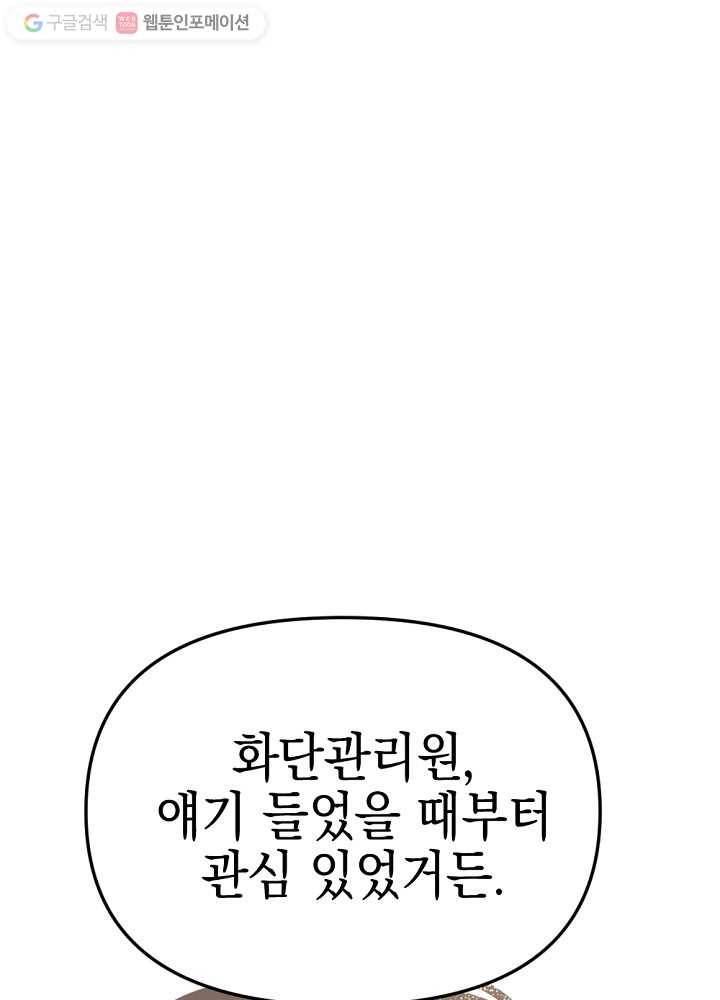 나비인간 8화 1