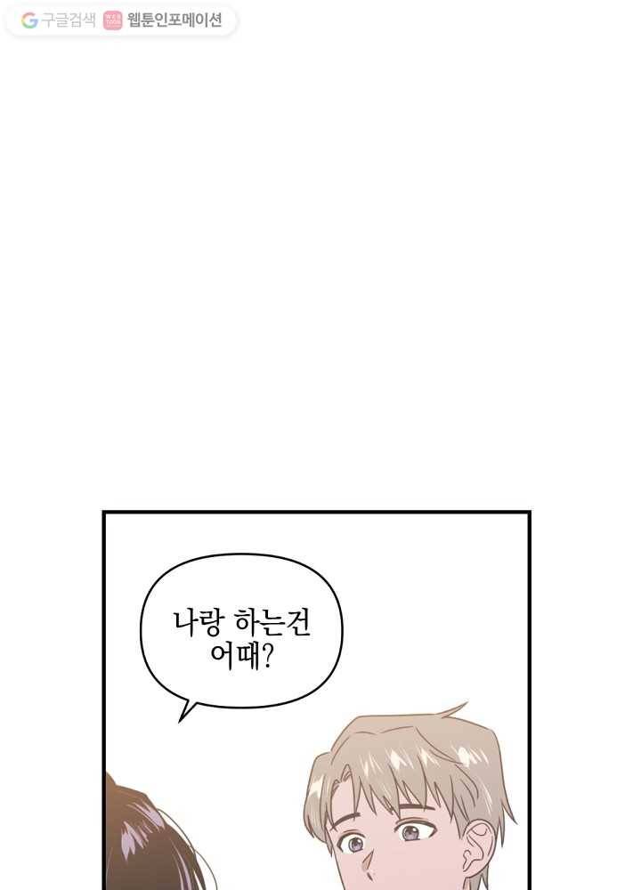 나비인간 8화 4