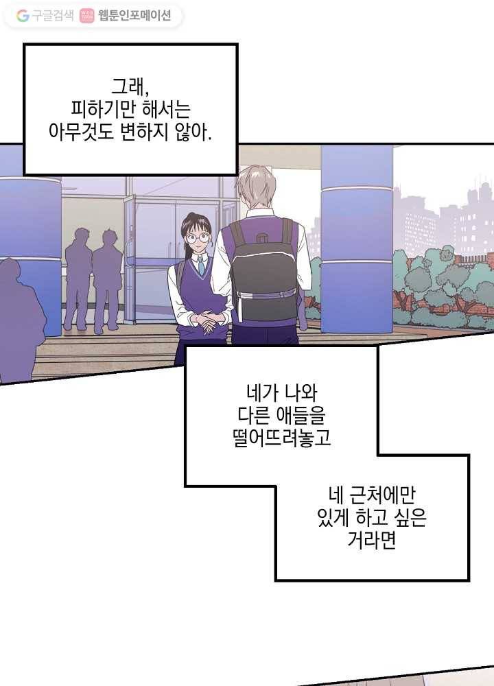나비인간 8화 7