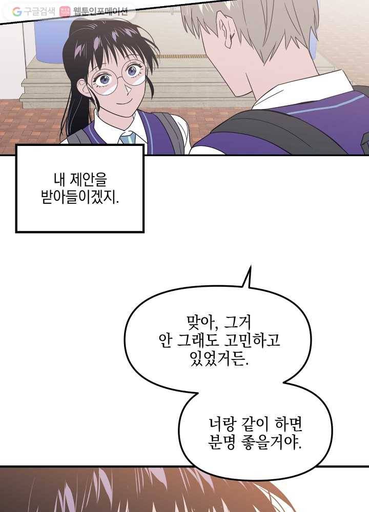 나비인간 8화 8
