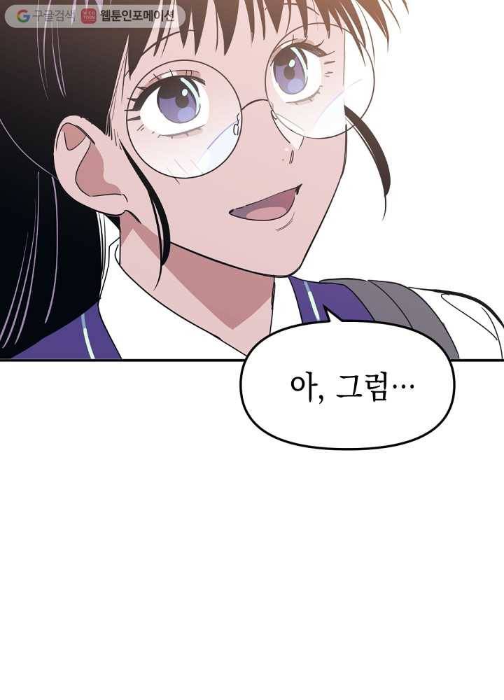 나비인간 8화 9