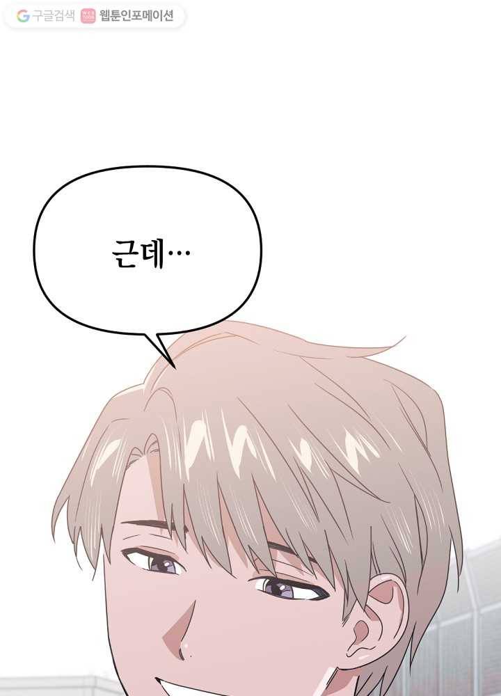 나비인간 8화 10