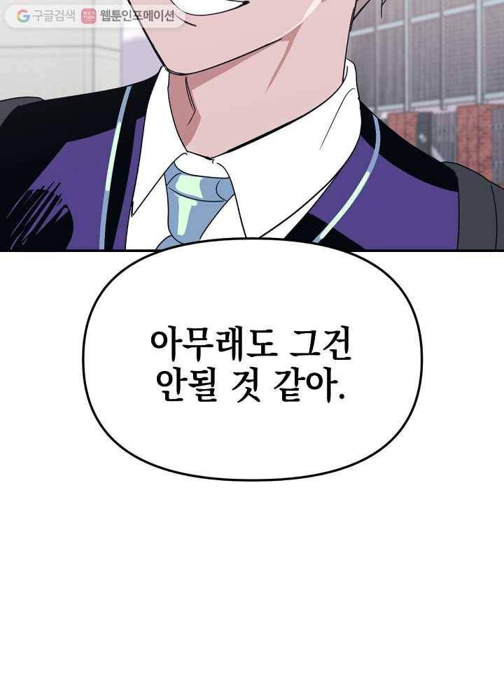 나비인간 8화 11