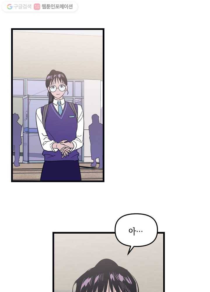 나비인간 8화 12