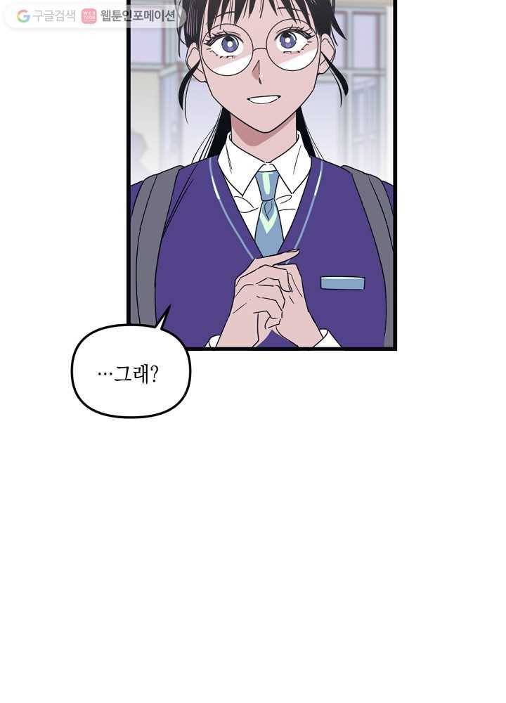 나비인간 8화 13