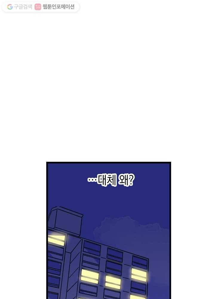 나비인간 8화 14