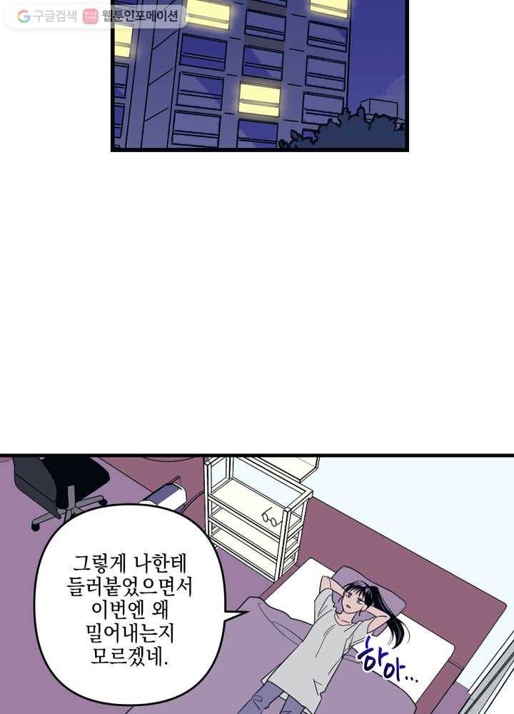 나비인간 8화 15