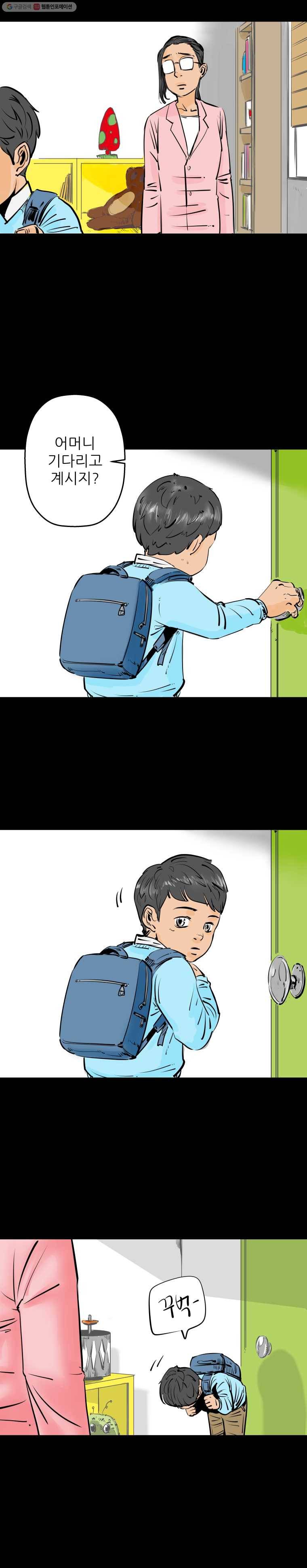 신성한, 이혼 4화. 나락에서 (4) 8