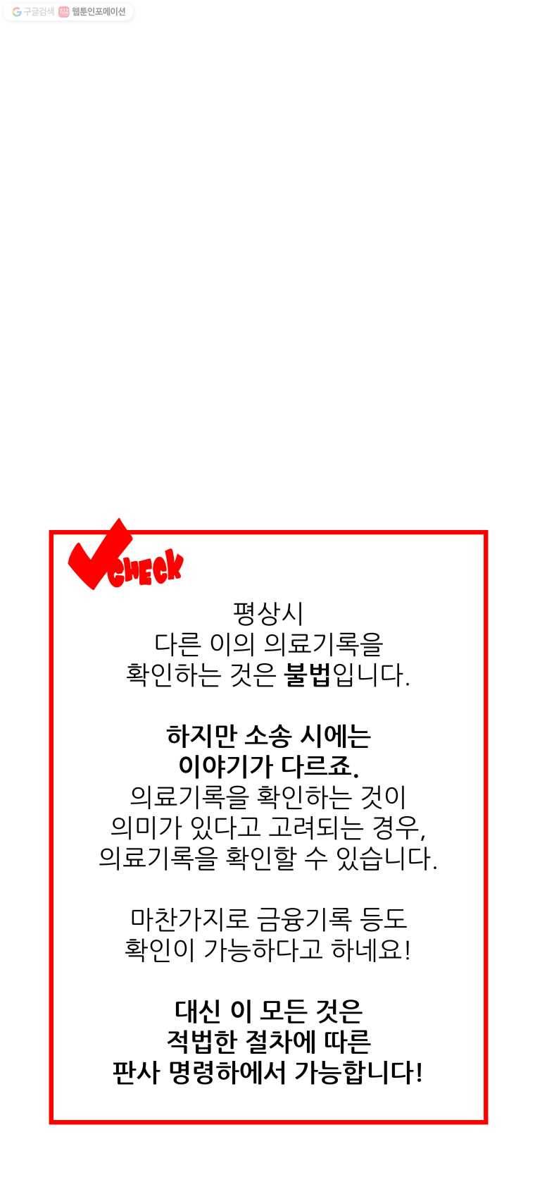 신성한, 이혼 10화. 사랑하기 때문에 (5) 24
