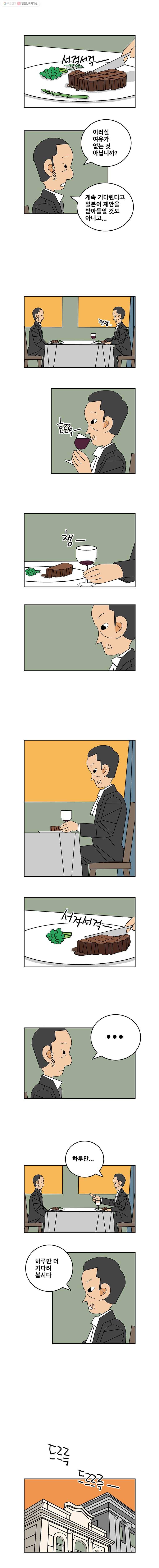 왕 그리고 황제 130화_동아시아 전쟁(9) ： 접촉 2