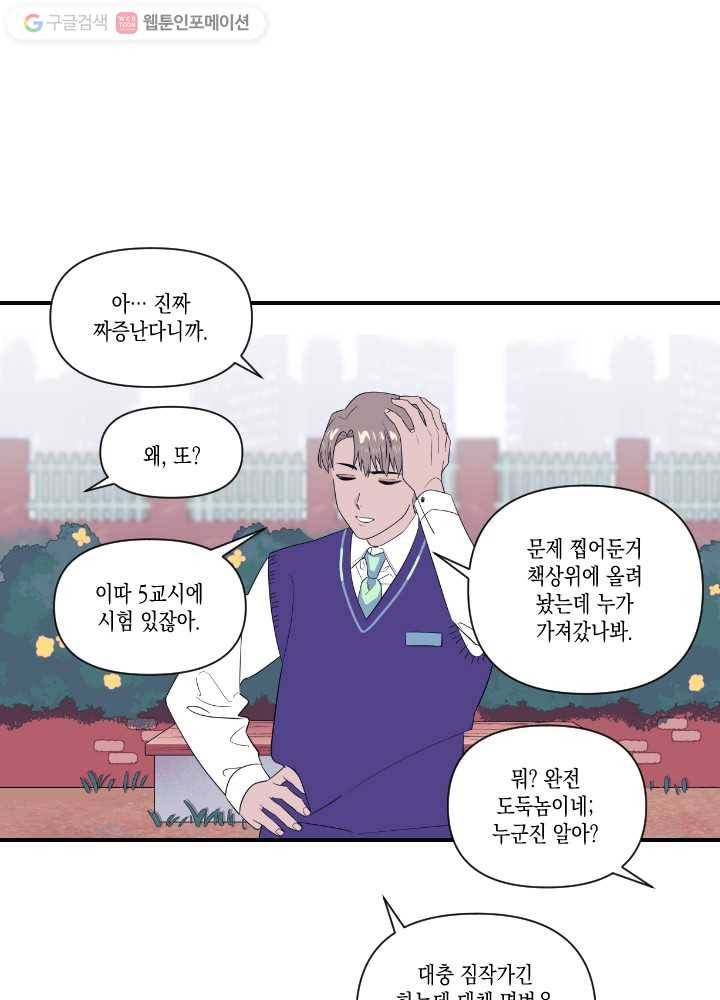 나비인간 15화 1
