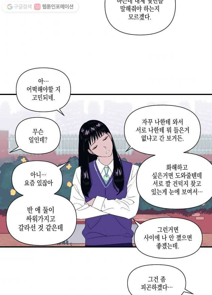 나비인간 15화 2