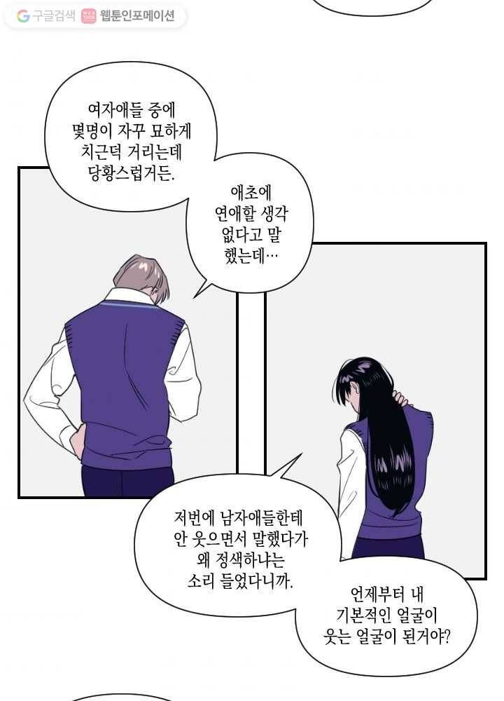 나비인간 15화 3