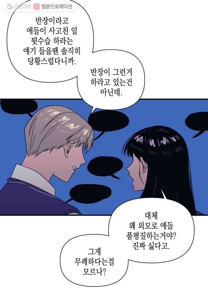 나비인간 15화 4