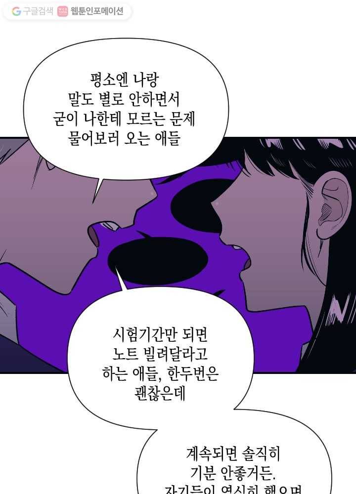 나비인간 15화 5