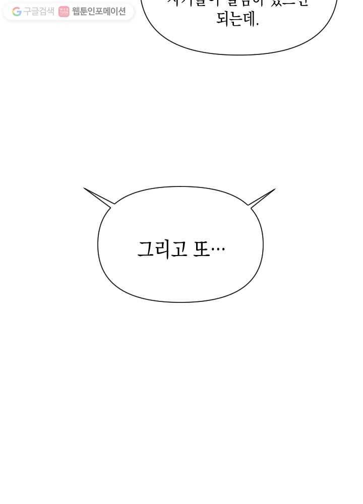 나비인간 15화 6