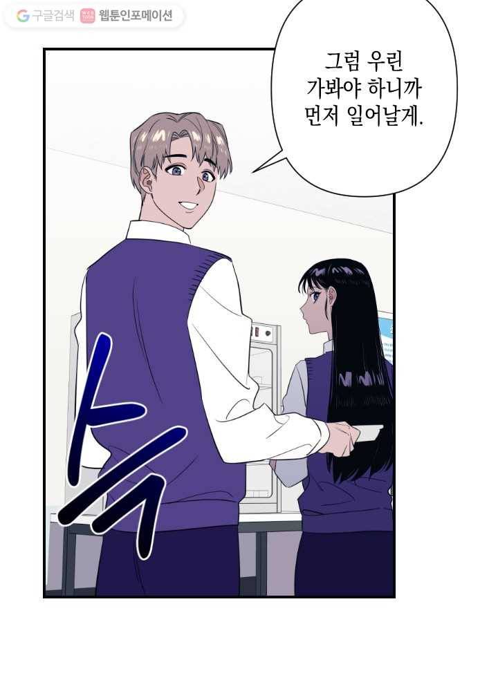 나비인간 15화 8