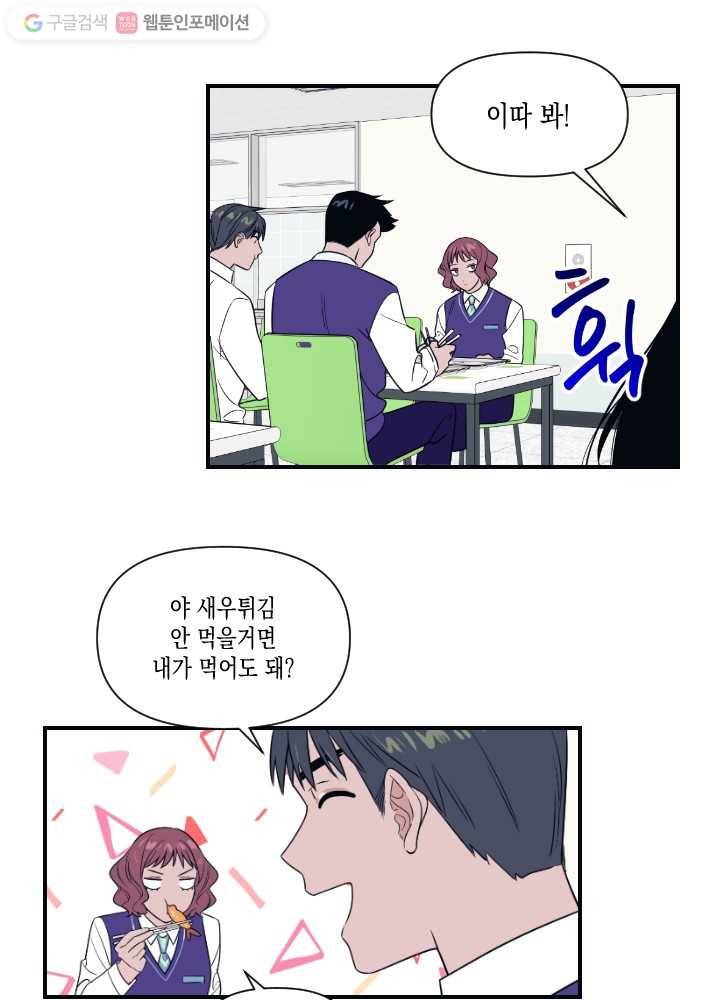 나비인간 15화 9