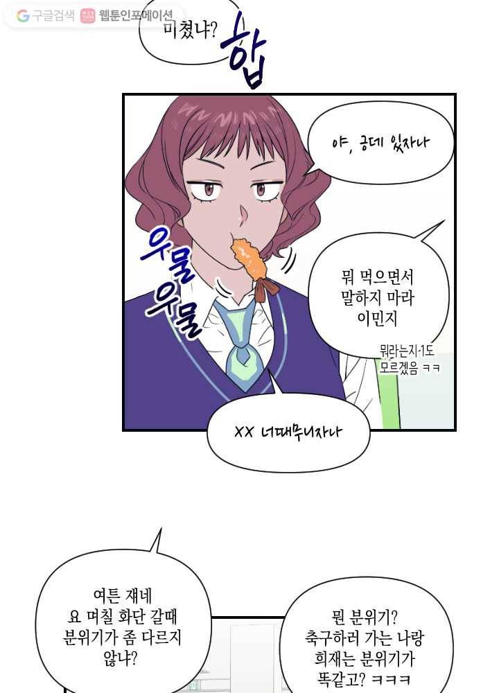 나비인간 15화 10