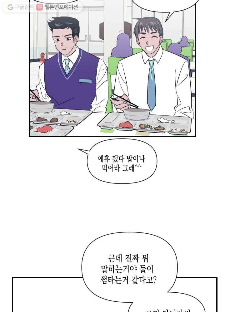 나비인간 15화 11