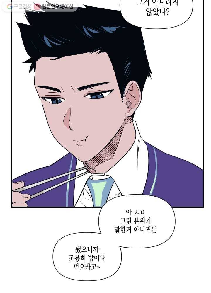 나비인간 15화 12