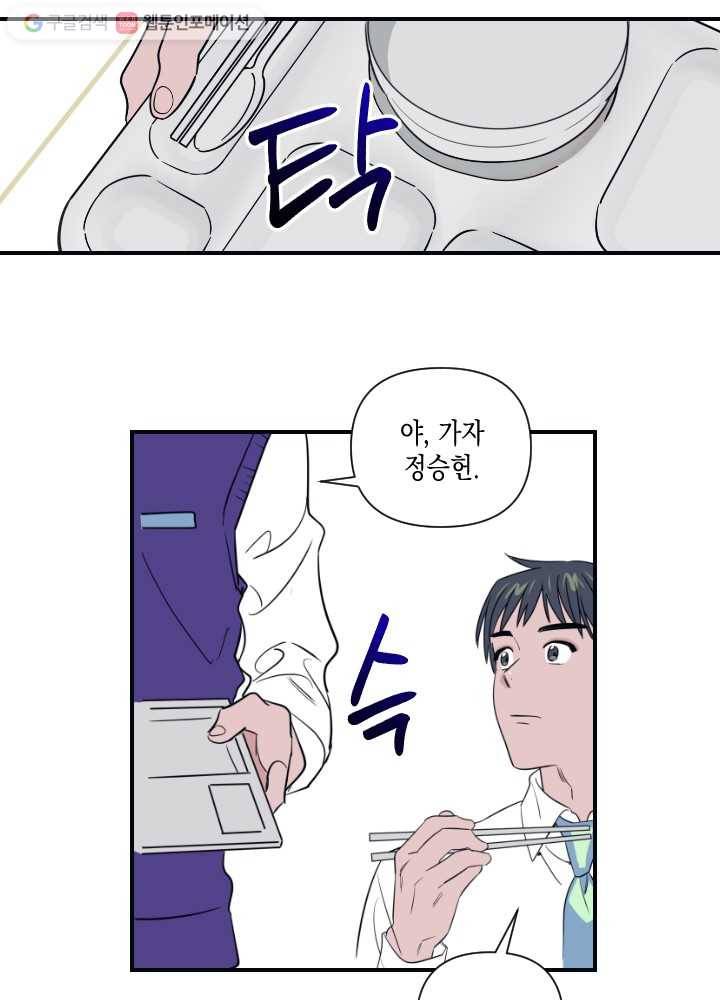 나비인간 15화 13