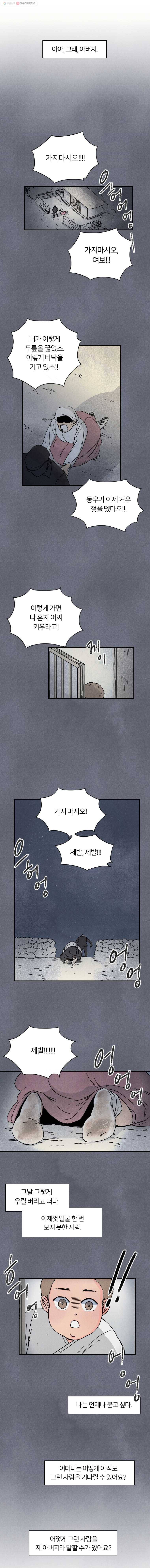 해오와 사라 5화 3
