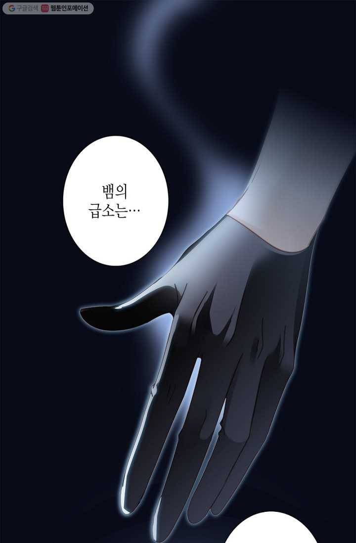 숨겨진 세계 11화 1