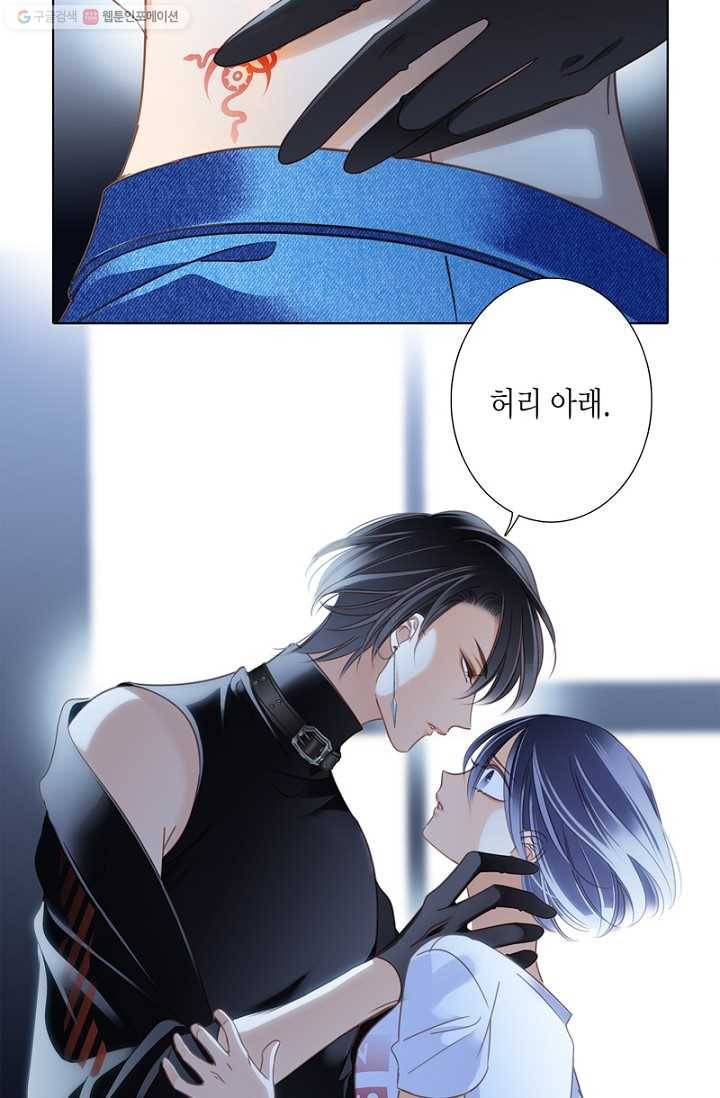 숨겨진 세계 11화 3