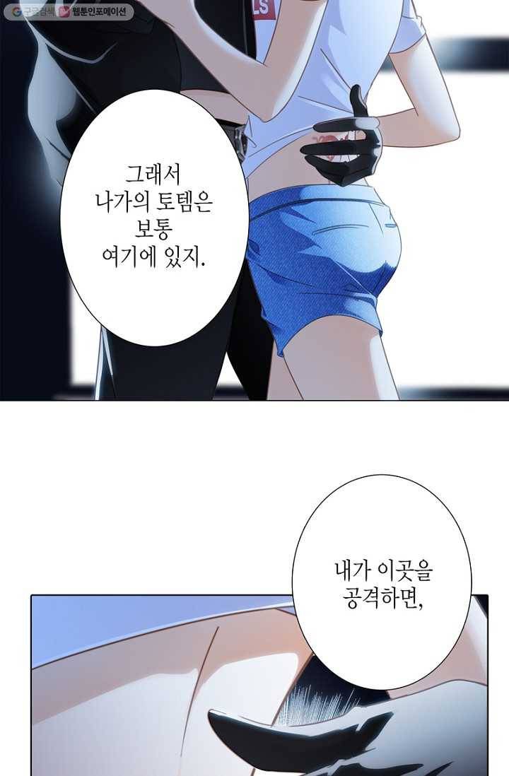 숨겨진 세계 11화 4