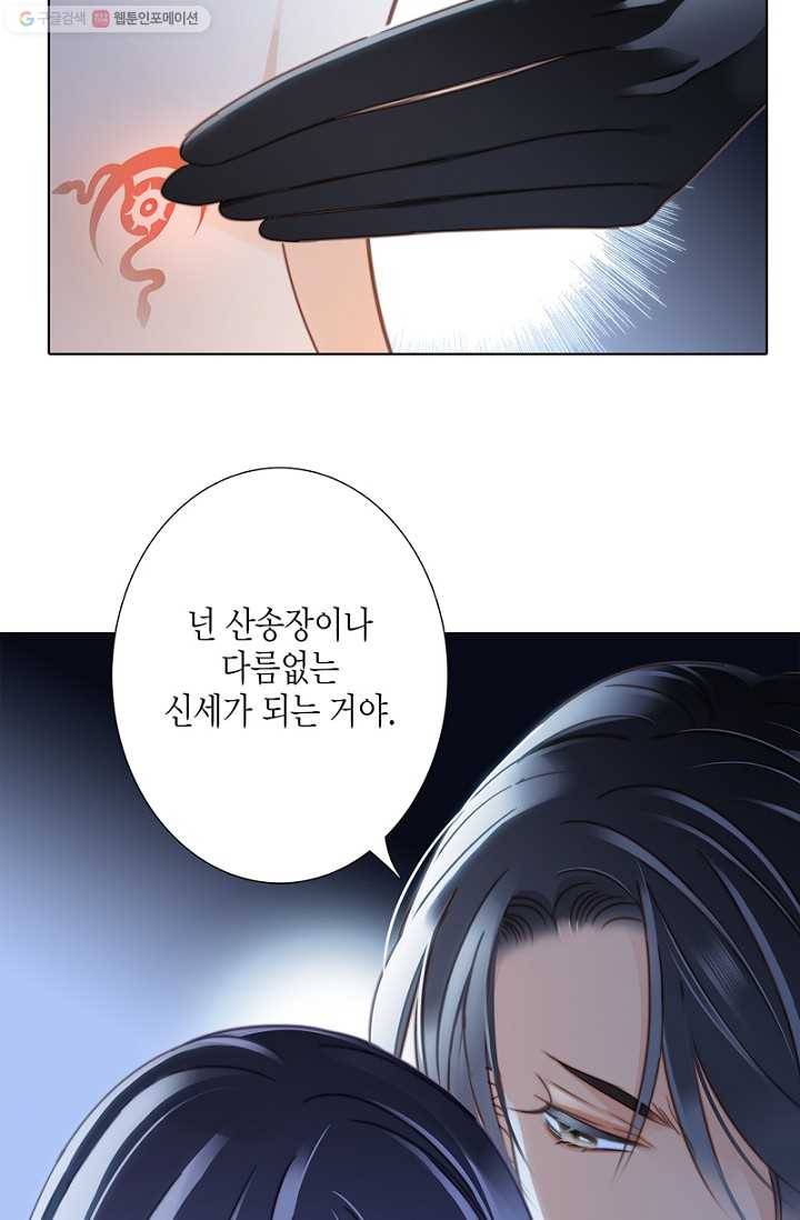 숨겨진 세계 11화 5