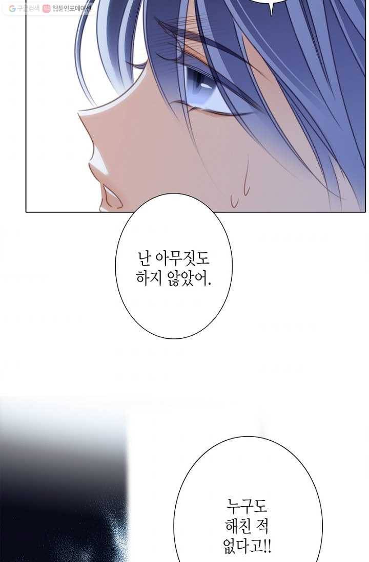 숨겨진 세계 11화 7