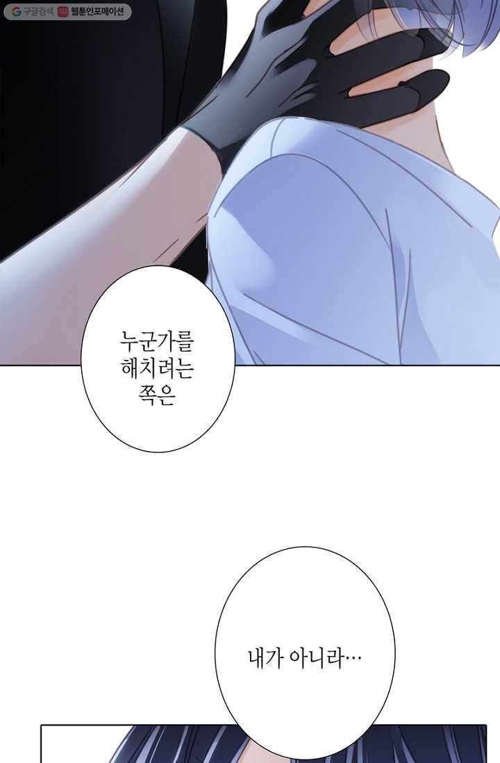 숨겨진 세계 11화 9