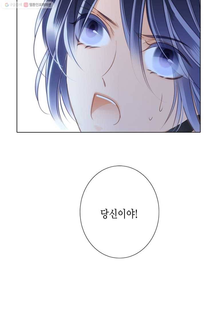 숨겨진 세계 11화 10