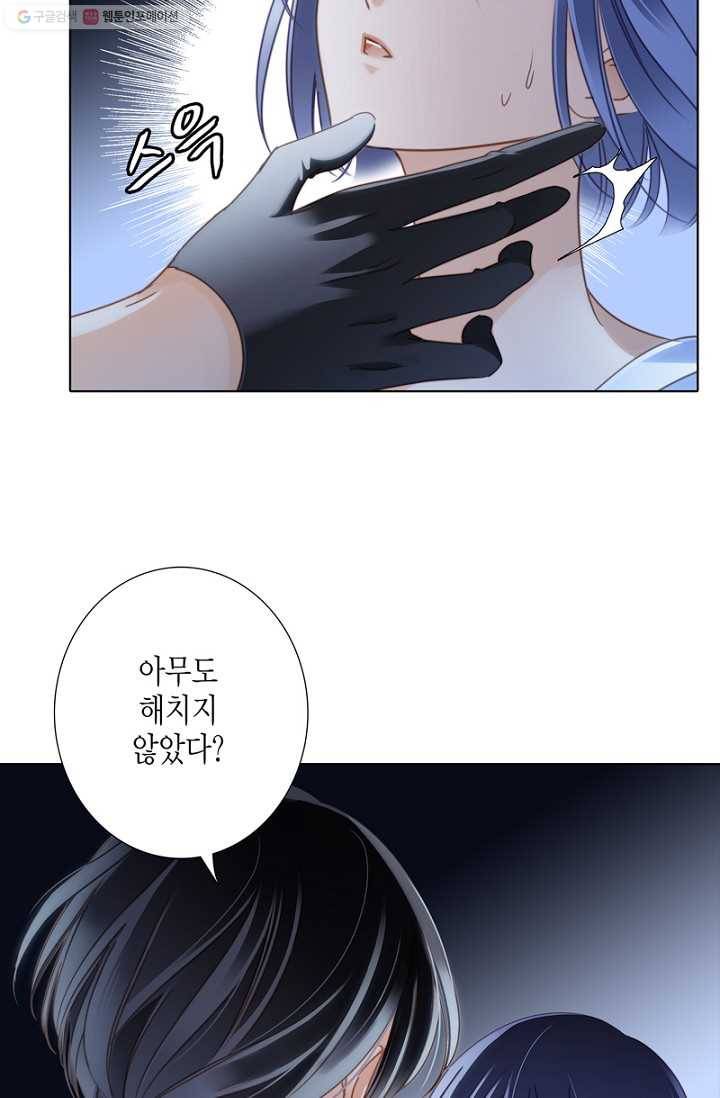 숨겨진 세계 11화 12