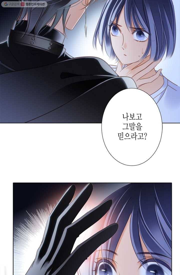 숨겨진 세계 11화 13