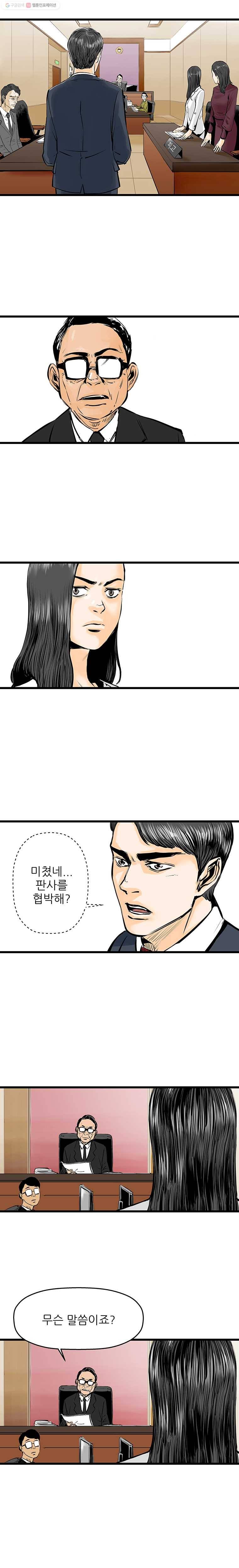 신성한, 이혼 20화. 관계의 증명(6) 16