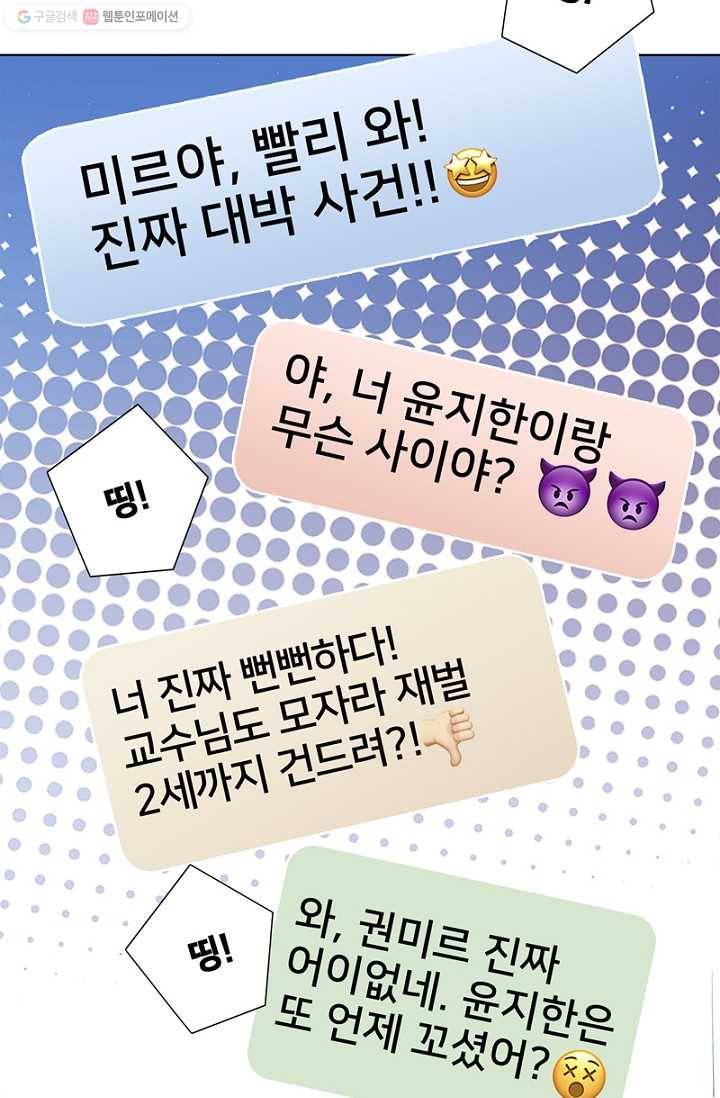 숨겨진 세계 15화 4