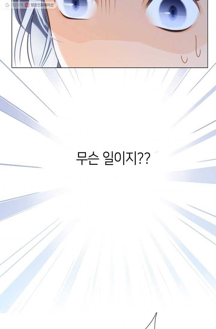 숨겨진 세계 15화 6