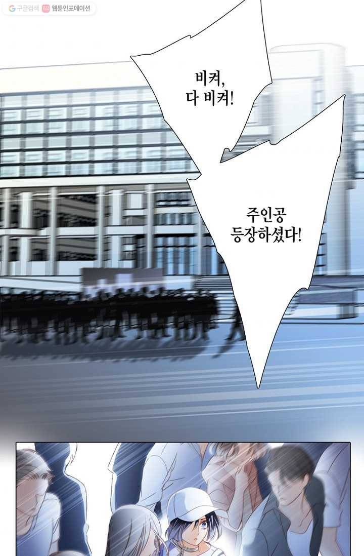 숨겨진 세계 15화 7