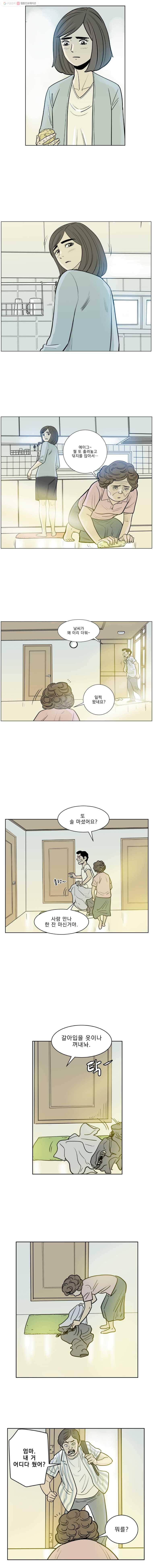 닥터 파인의 하루 3화 수세미 엄마(2) 2