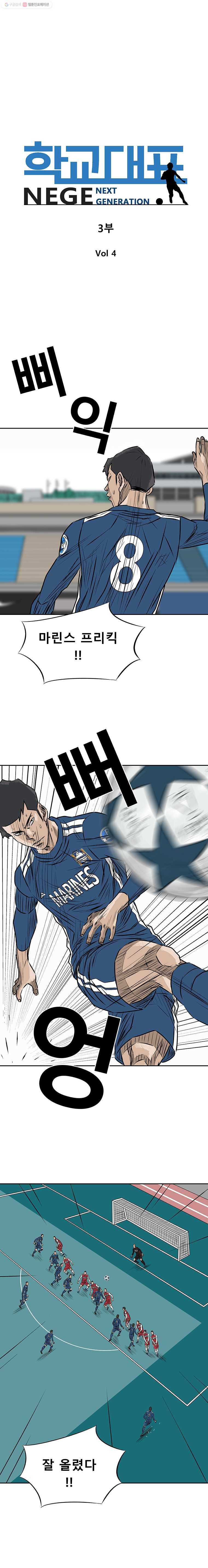 학교대표 3부 4화 1