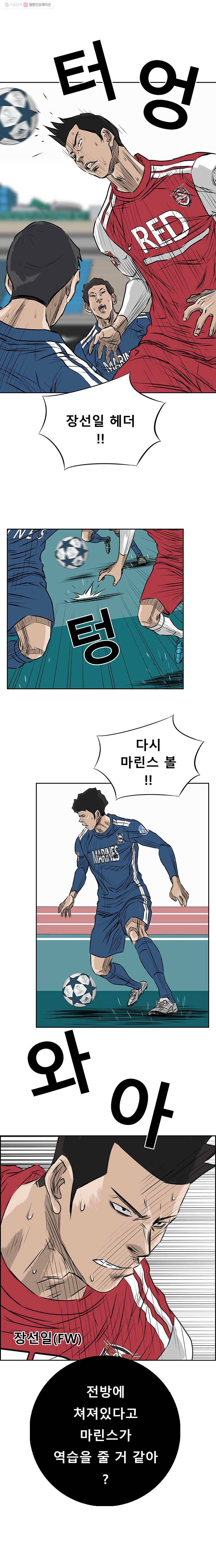 학교대표 3부 4화 2