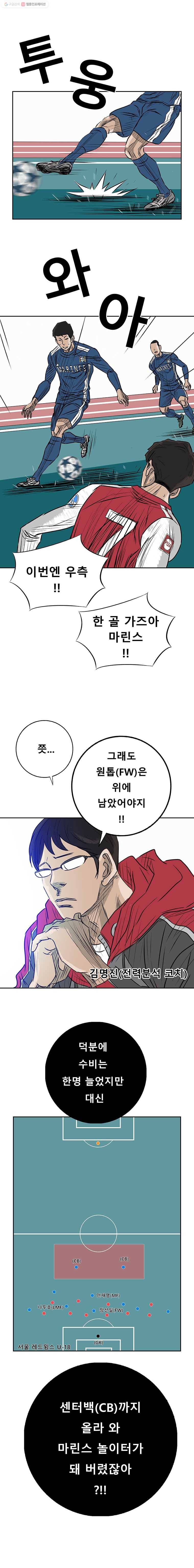 학교대표 3부 4화 3