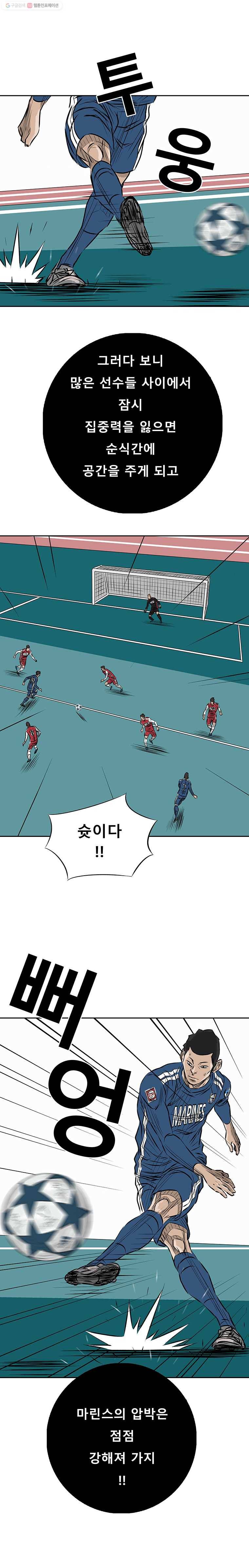 학교대표 3부 4화 4
