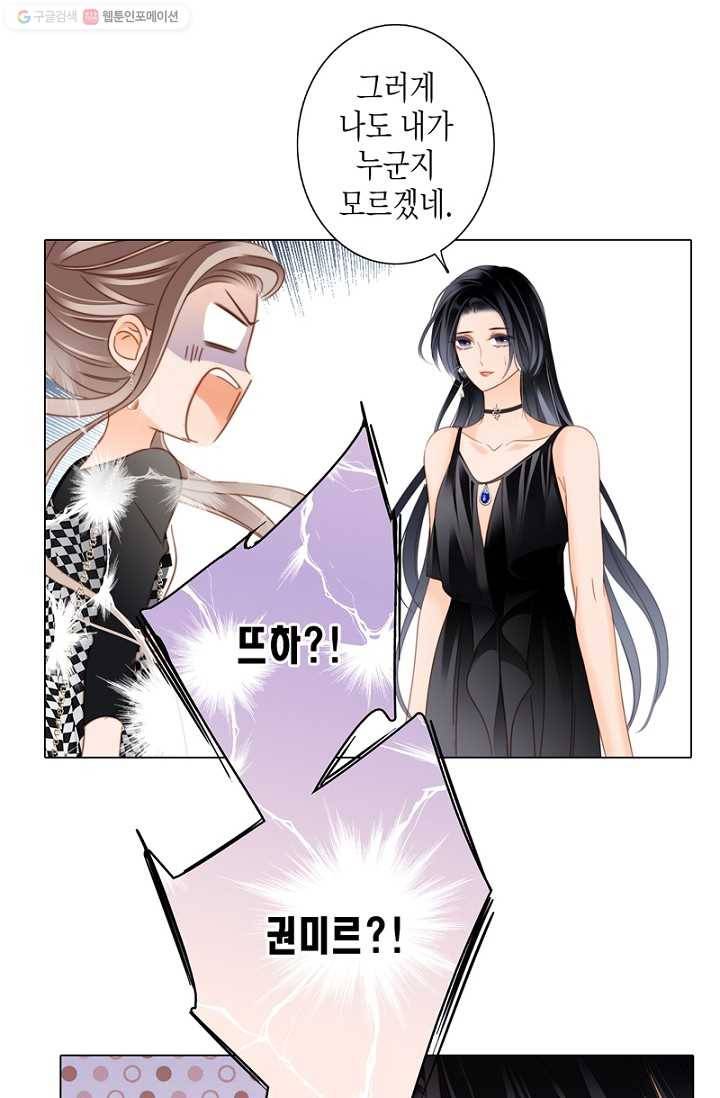 숨겨진 세계 21화 9
