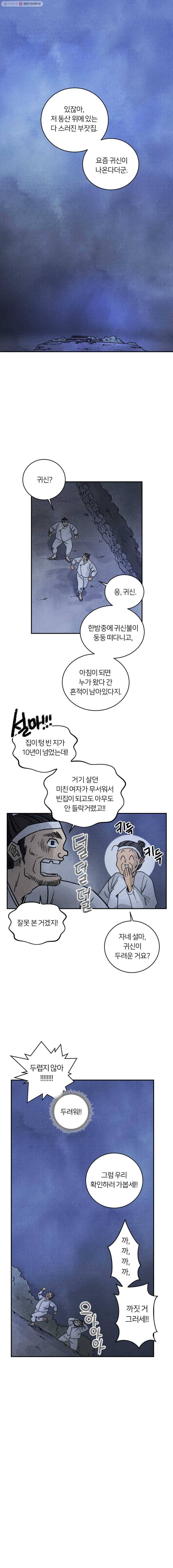 해오와 사라 20화 1