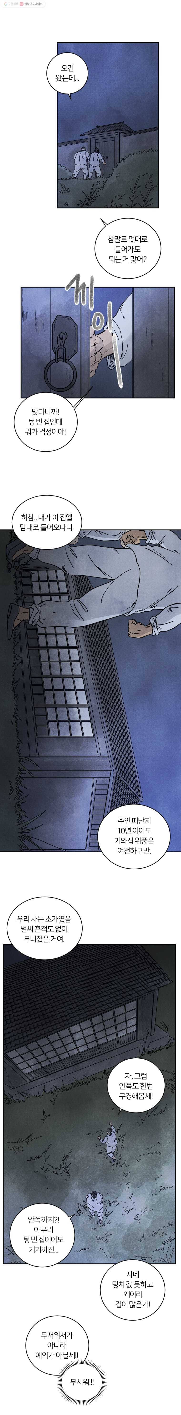 해오와 사라 20화 2